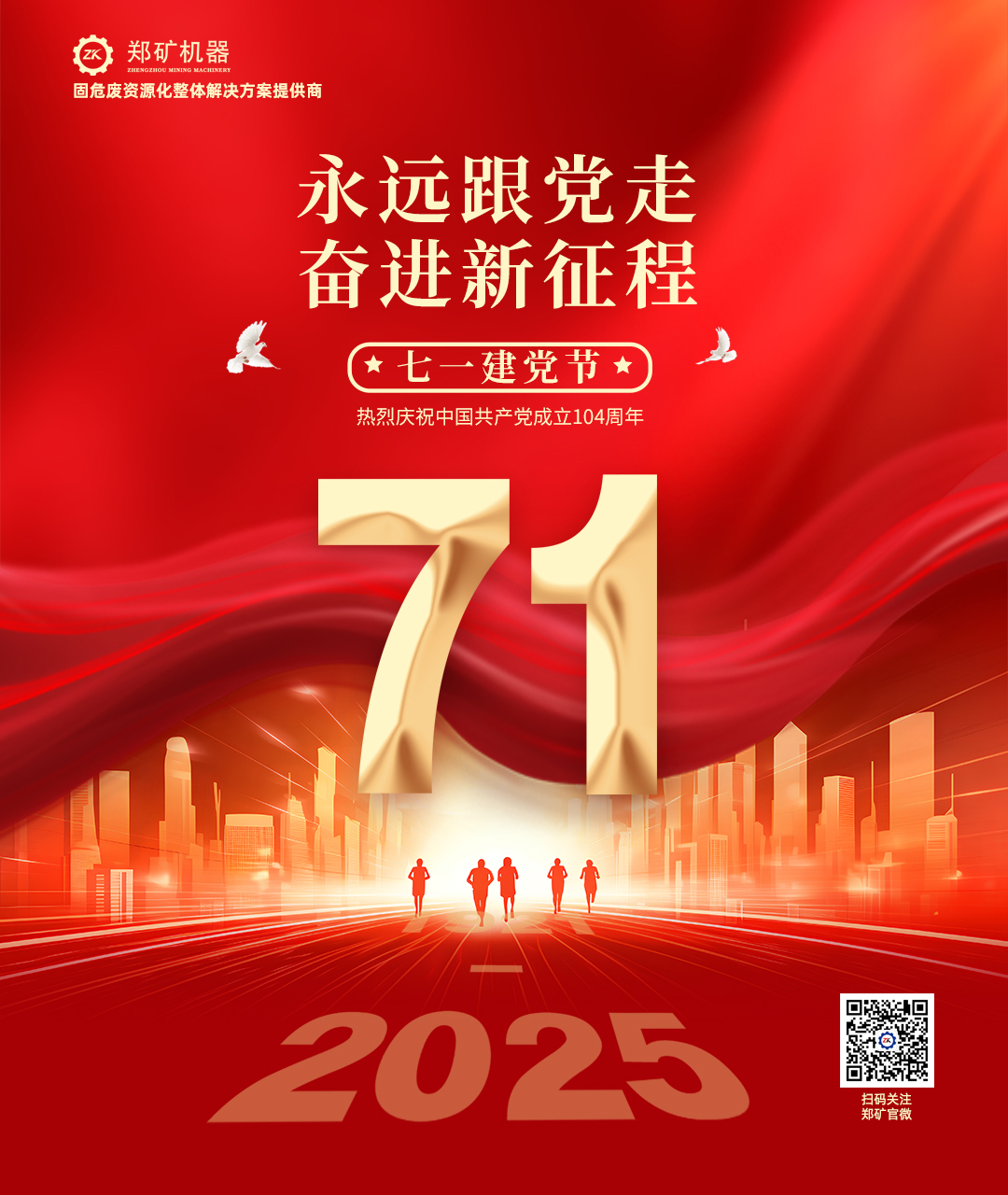 微信图片_20250628175825.jpg