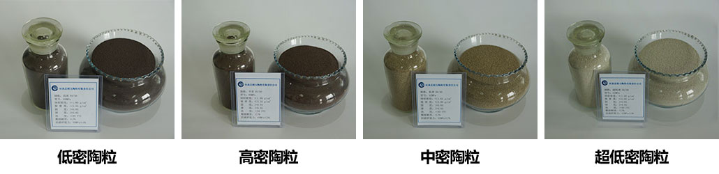 四种陶粒砂.jpg 四种陶粒砂.jpg