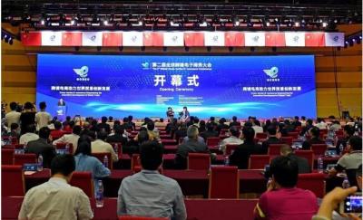 郑矿机器作为省电子商务示范企业参加*二届全球跨境电子商务大会